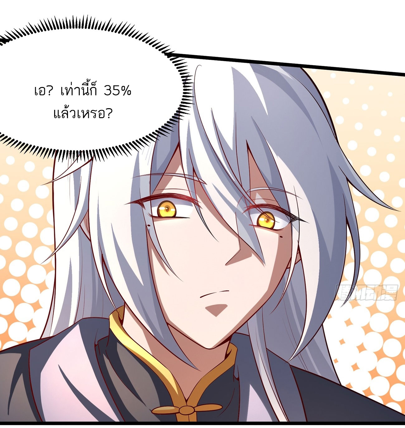 คนชอบธรรมอย่างผม ถูกระบบบังคับให้เป็นตัวร้าย ตอนที่ 8 หน้า 21