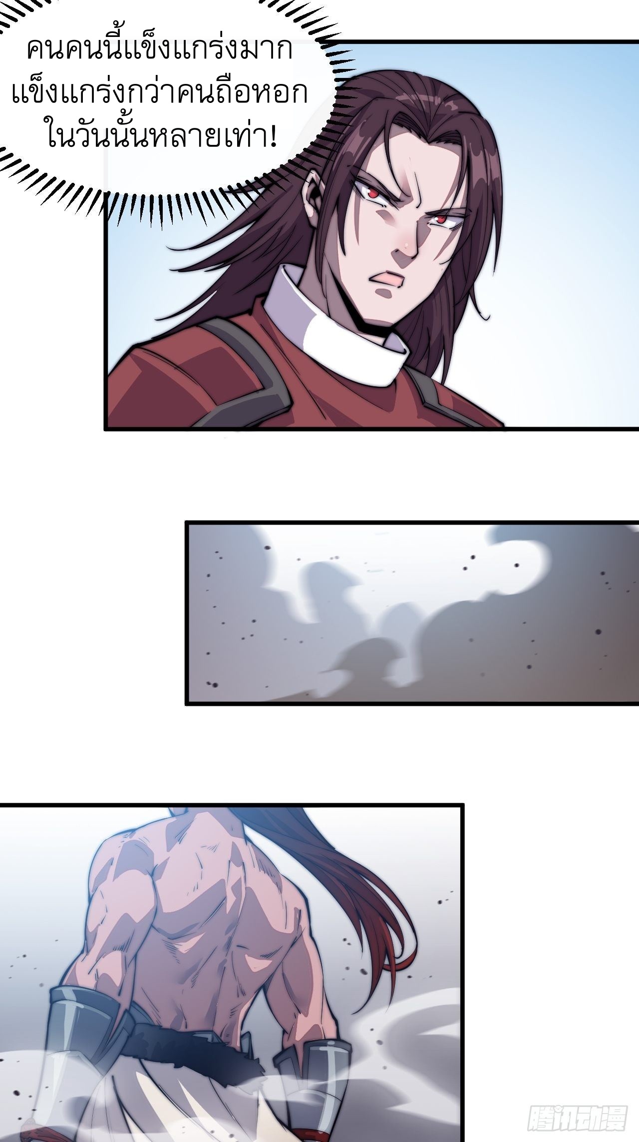 Starting a Mountain ตอนที่ 40 หน้า 27