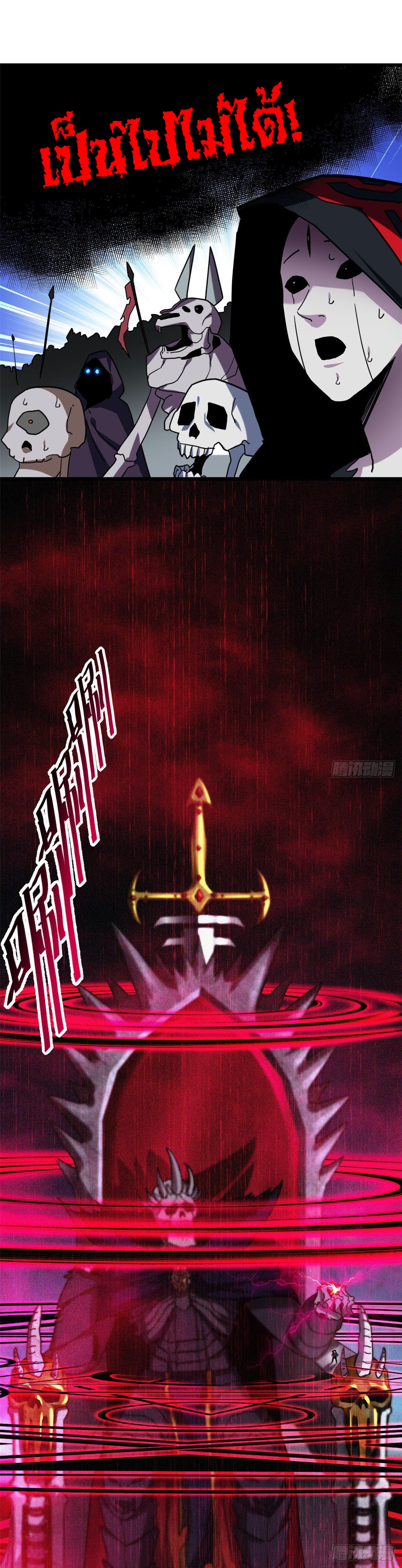 โคตรเทพร้านสัตว์อสูร ตอนที่ 12 หน้า 24