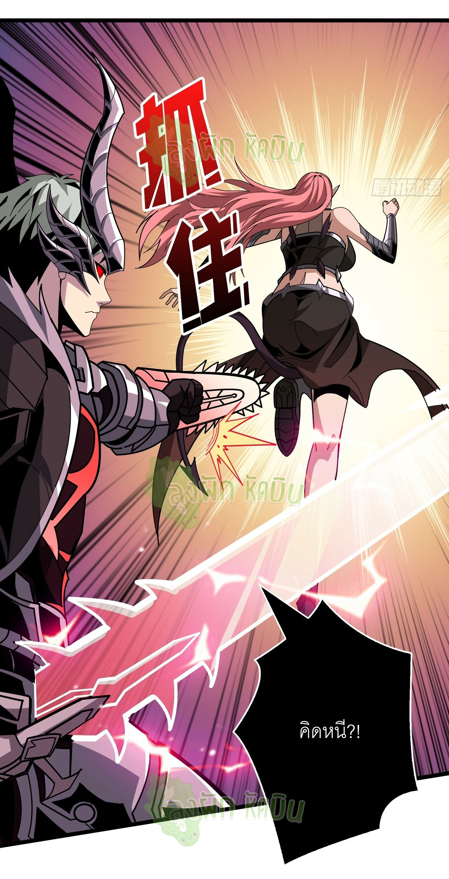 (ชนจีน) IT STARTS WITH A KINGPIN ACCOUNT - จุติจอมราชัน ตอนที่ 343 หน้า 18