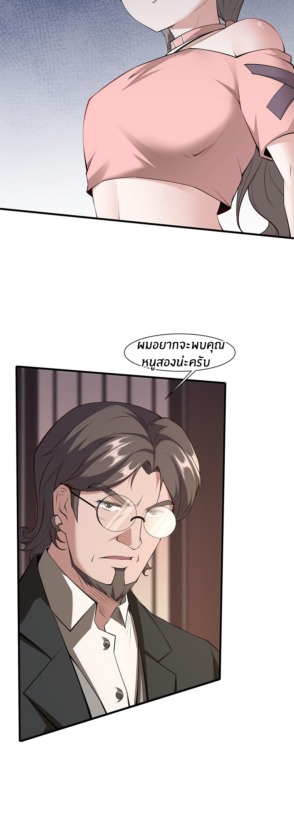 ขอล่ะอย่าเป็นที่ 1 เลย ตอนที่ 59 หน้า 16