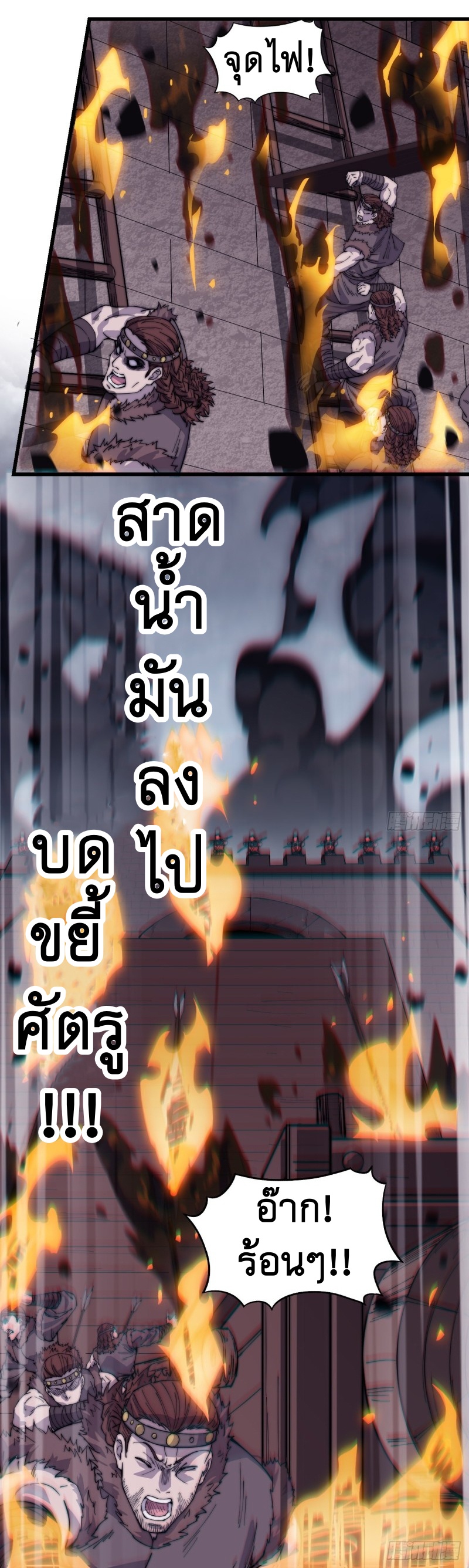 Starting a Mountain ตอนที่ 138 หน้า 27