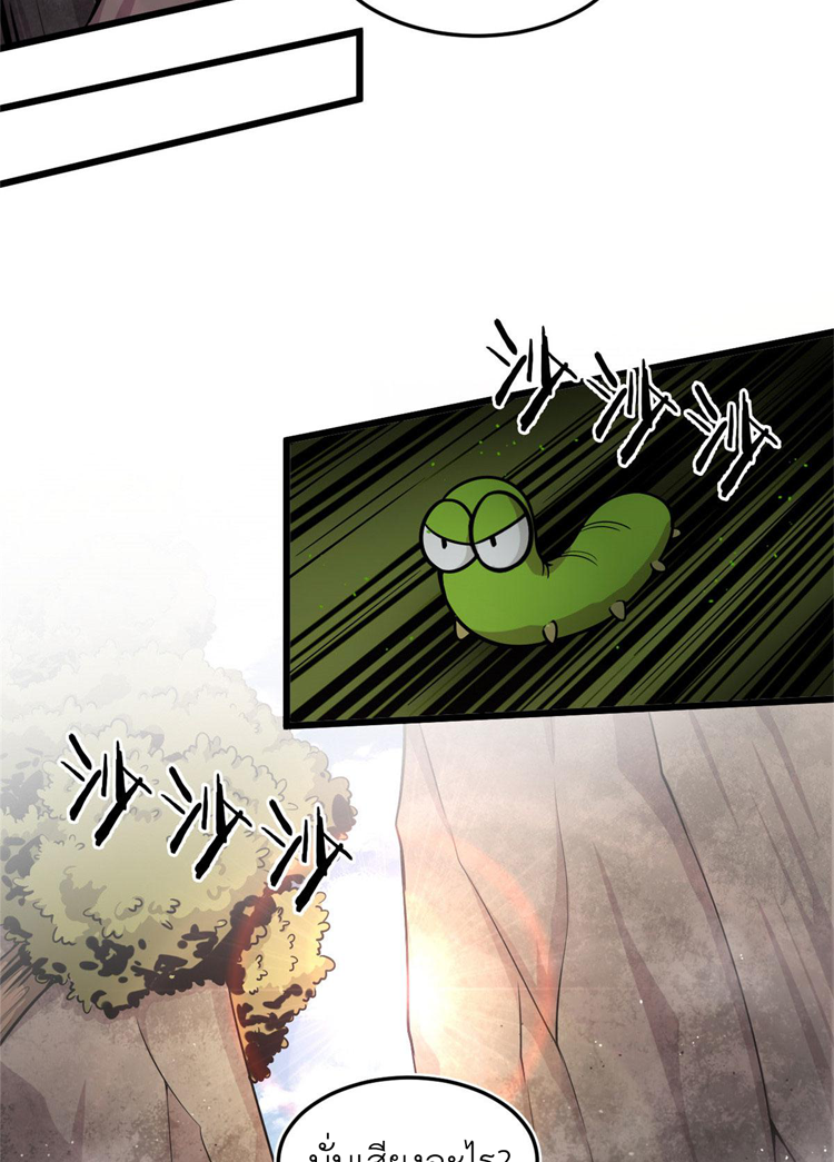 ยอดเซียนสัตว์วิญญาณ ตอนที่ 9 หน้า 46