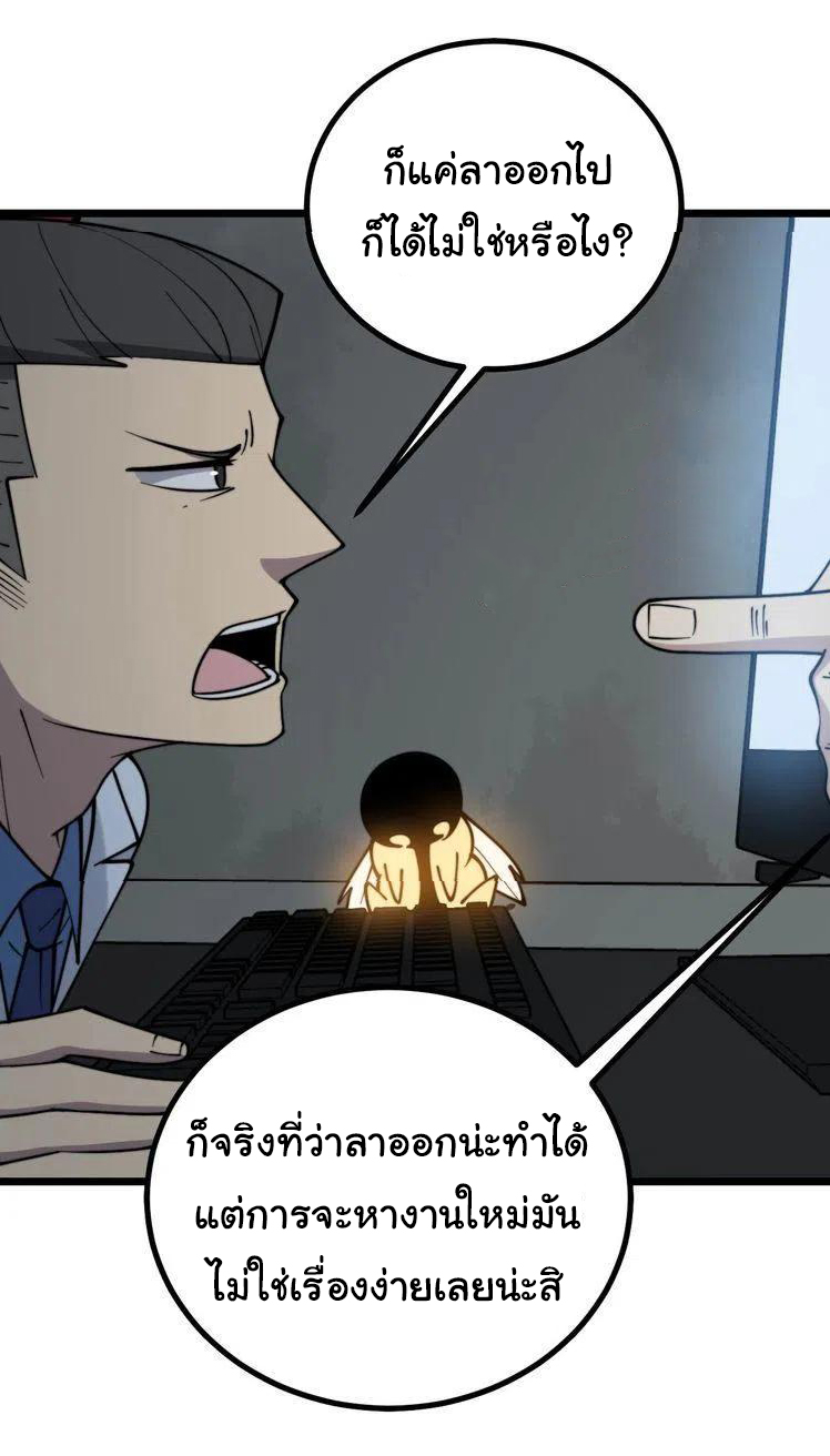 Bad Hand Witch Doctor สุดยอดพ่อมดหมอผี ตอนที่ 232 หน้า 26