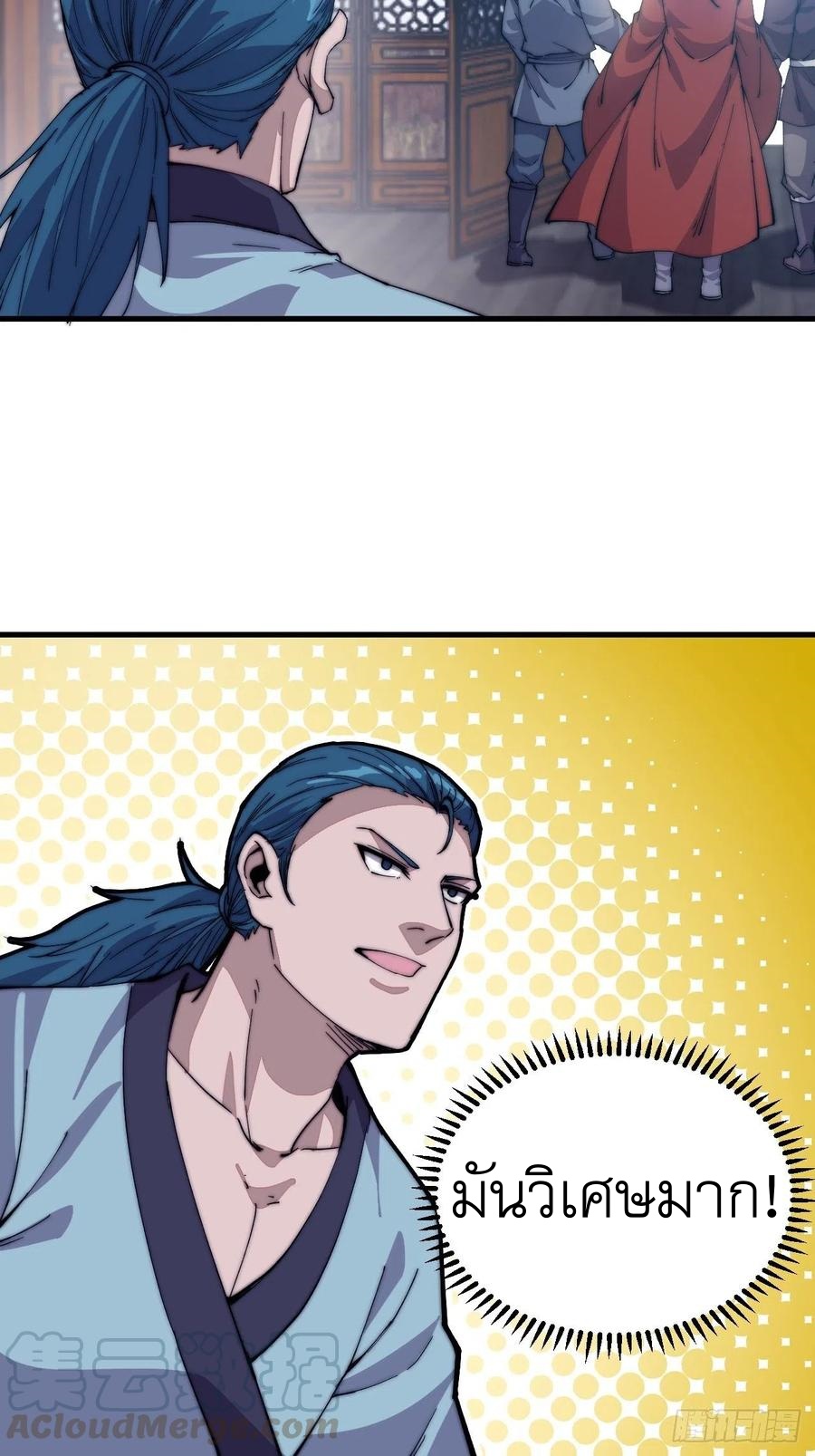 Starting a Mountain ตอนที่ 89 หน้า 31