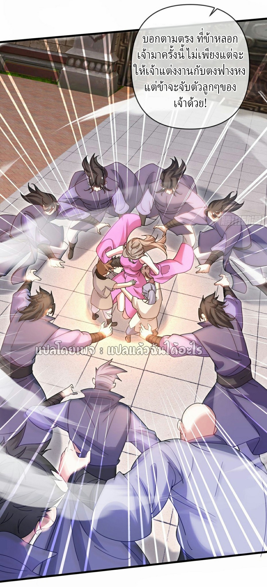 (ชนจีน)จุติเทพจักรพรรดิเกิดมาทั้งทีมีคะแนนเป็นล้าน ตอนที่ 21 หน้า 28