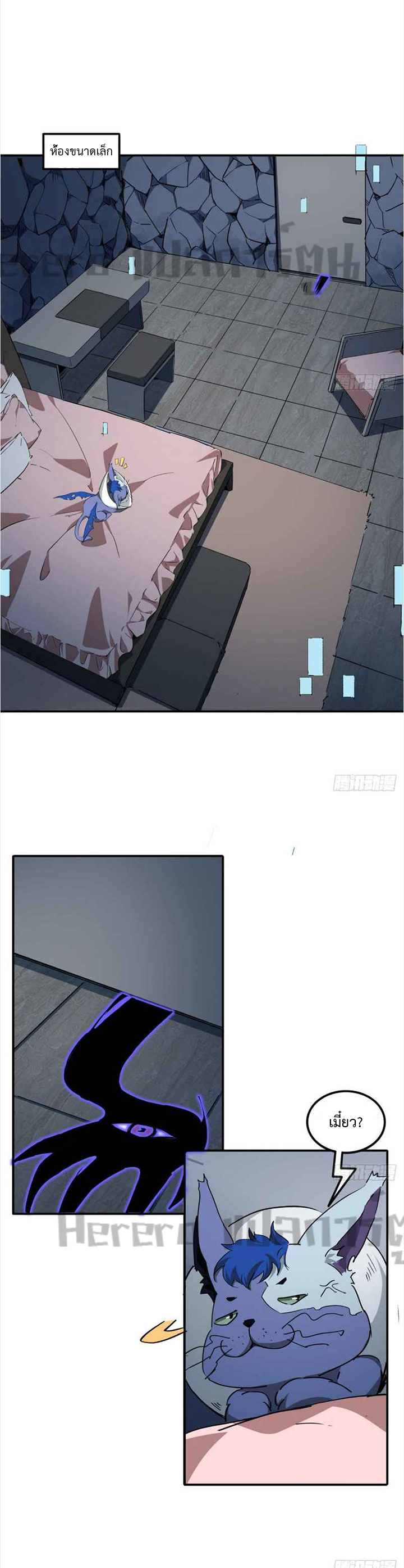 Unlock 99 Heroines in End Times ตอนที่ 41 หน้า 2