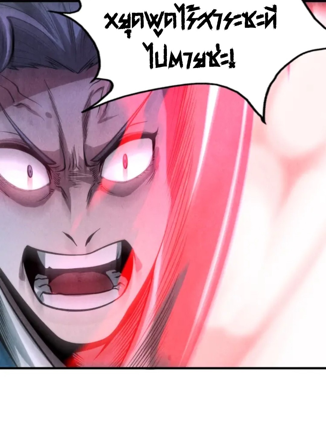 จักรพรรดิ์สูงสุดนิรันดร์ ตอนที่ 8 หน้า 37