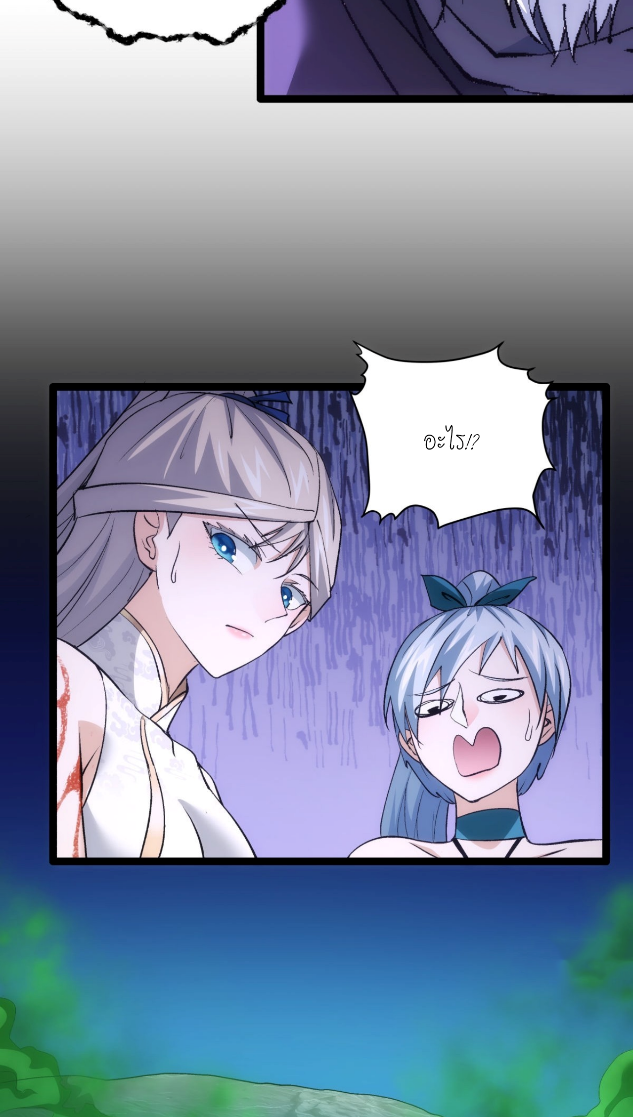 ฉันรับช่วงต่อระบบผู้เล่น ตอนที่ 2 หน้า 27