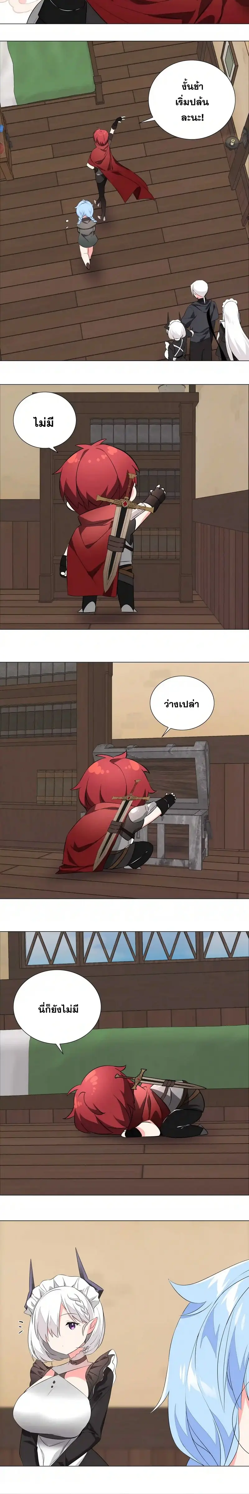 My Harem Grew So Large I Was Forced to Ascend ฮาเร็มสาวที่ต่างโลก ตอนที่ 32 หน้า 9