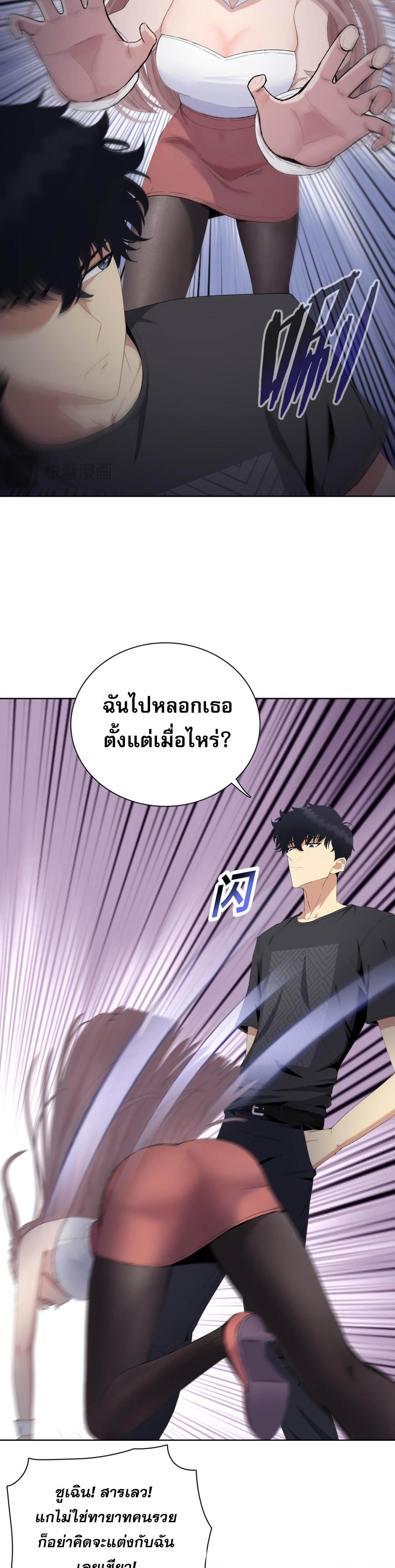 ผู้โหดเหี้ยมวันโลกาวินาศ: กักตุนเสบียงนับล้านล้าน ตอนที่ 6 หน้า 18