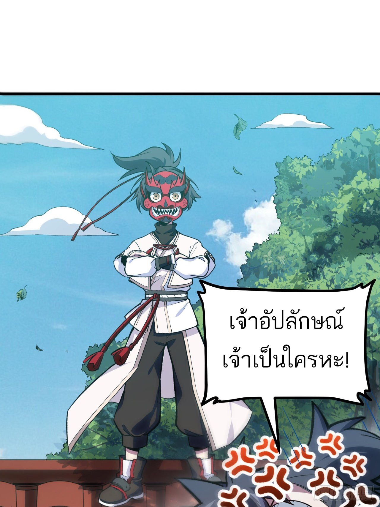 กำเนิดร่างเทวะบรรพกาล ตอนที่ 9 หน้า 54
