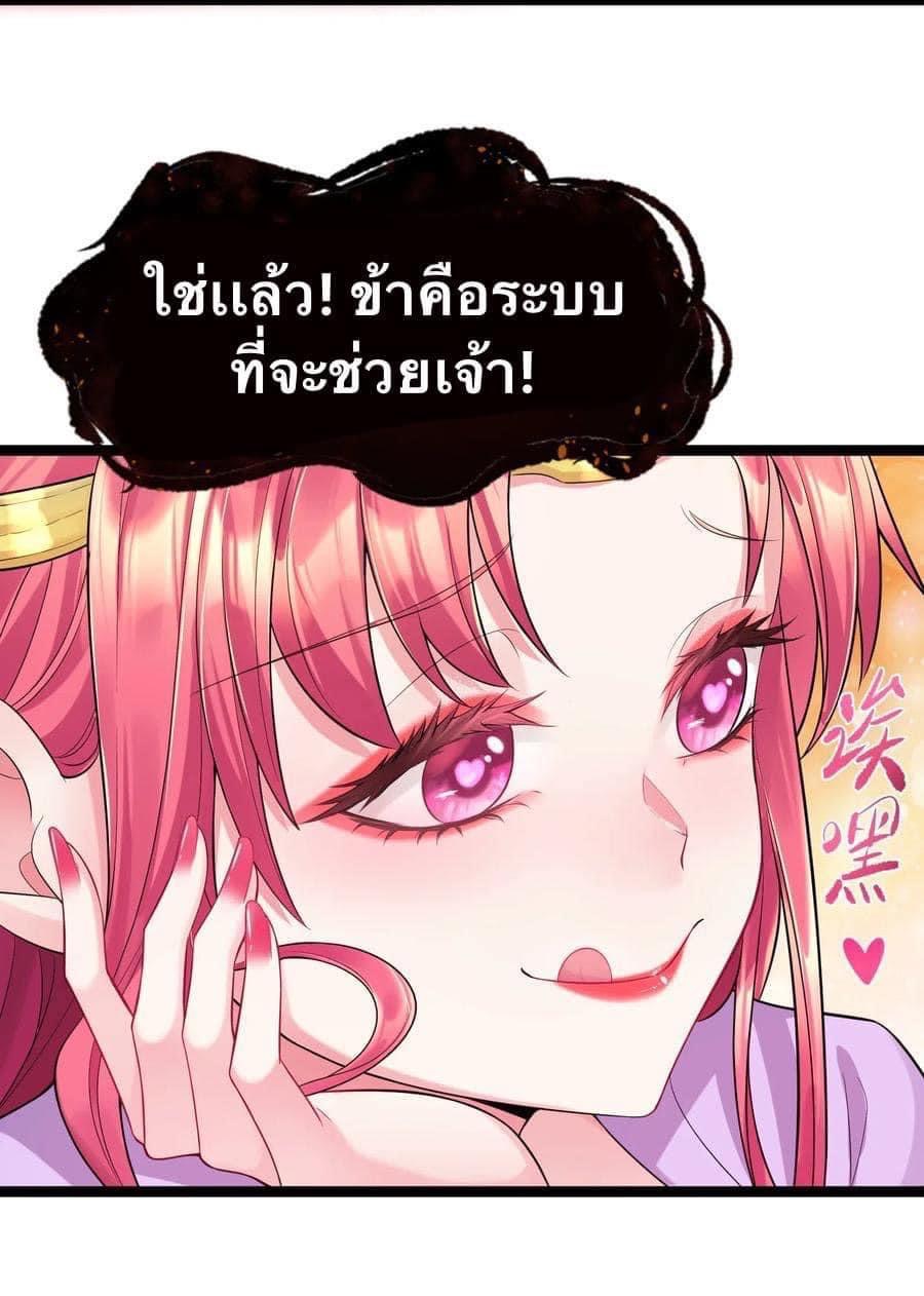 เทพวายร้ายกลับชาติมาเกิดใหม่ ตอนที่ 2 หน้า 14