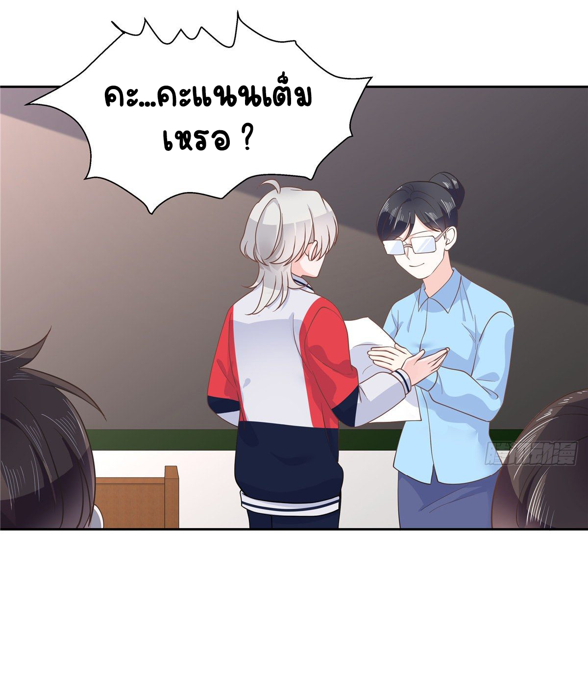 เจ้าชายโรงเรียนแห่งชาติเป็นเด็กผู้หญิง ตอนที่ 85 หน้า 36