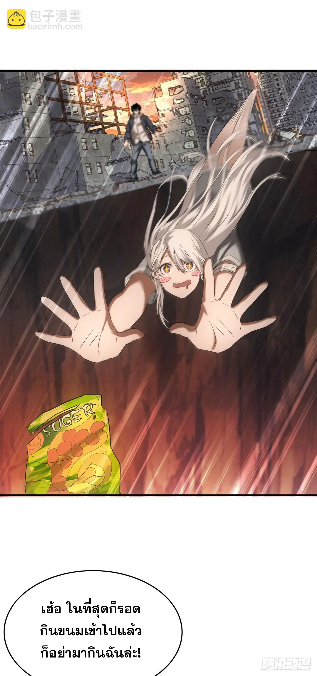 ผมมาเปิดร้านแผงลอยในวันสิ้นโลก ตอนที่ 4 หน้า 14