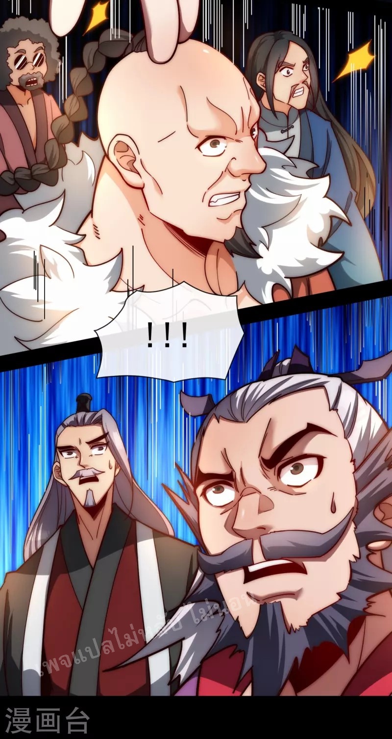 |.ข้านี่แหละราชันย์เทพสวรรค์แห่งพิภพ ตอนที่ 17 หน้า 11