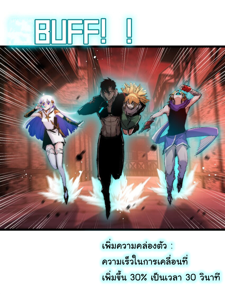 I'm the boss in Magic Moon ตอนที่ 19 หน้า 29