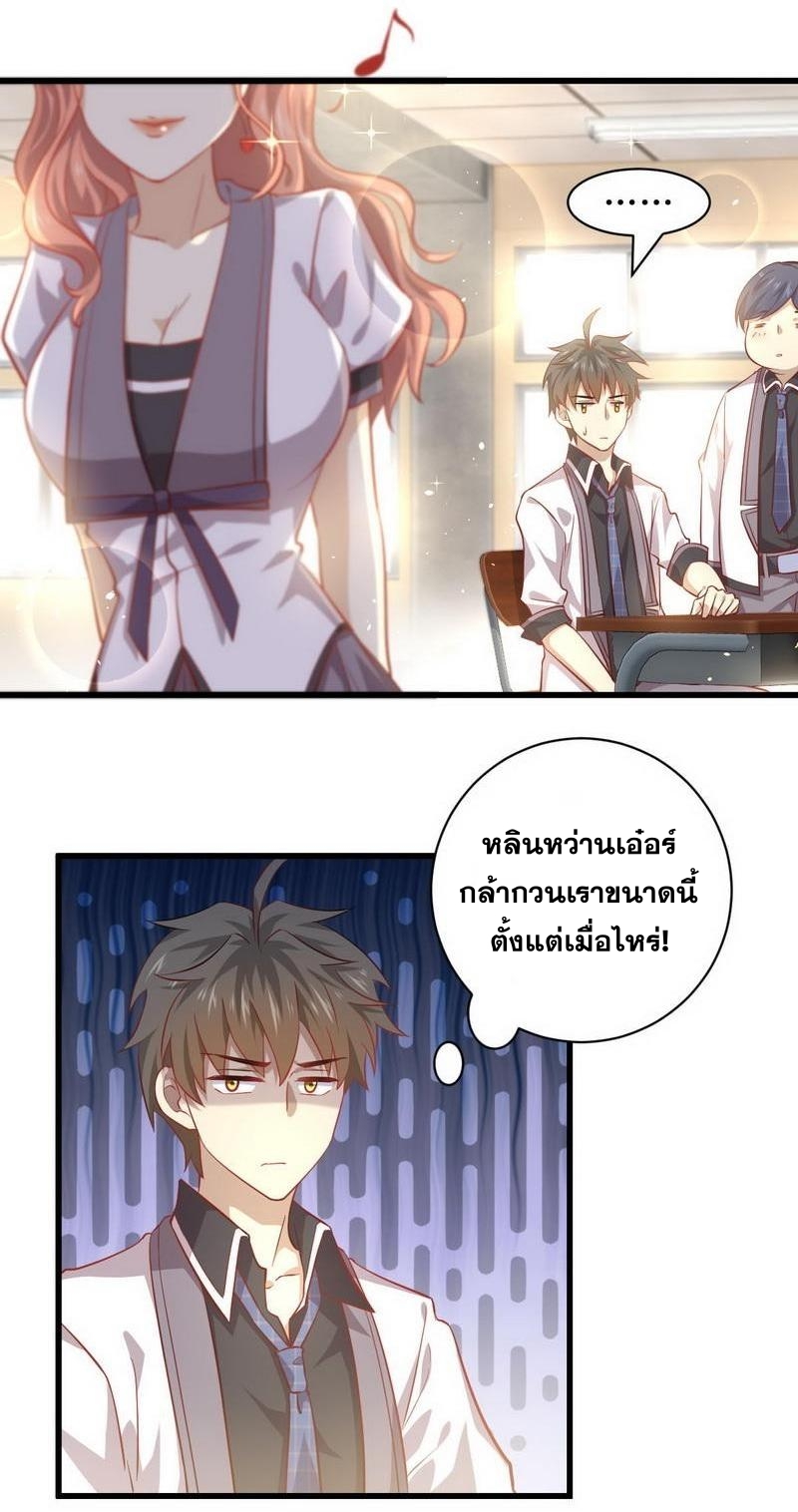 Immortal Swordsman in The Reverse World ข้าเซียนกระบี่ไม่เกาะสตรี ตอนที่ 32 หน้า 2