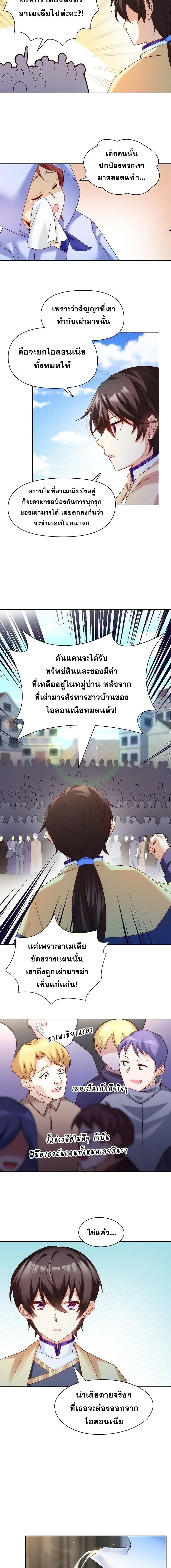 มาอยู่ในร่างที่มีโอกาสรอดต่ำสุดซะอย่างงั้น! ตอนที่ 5 หน้า 12