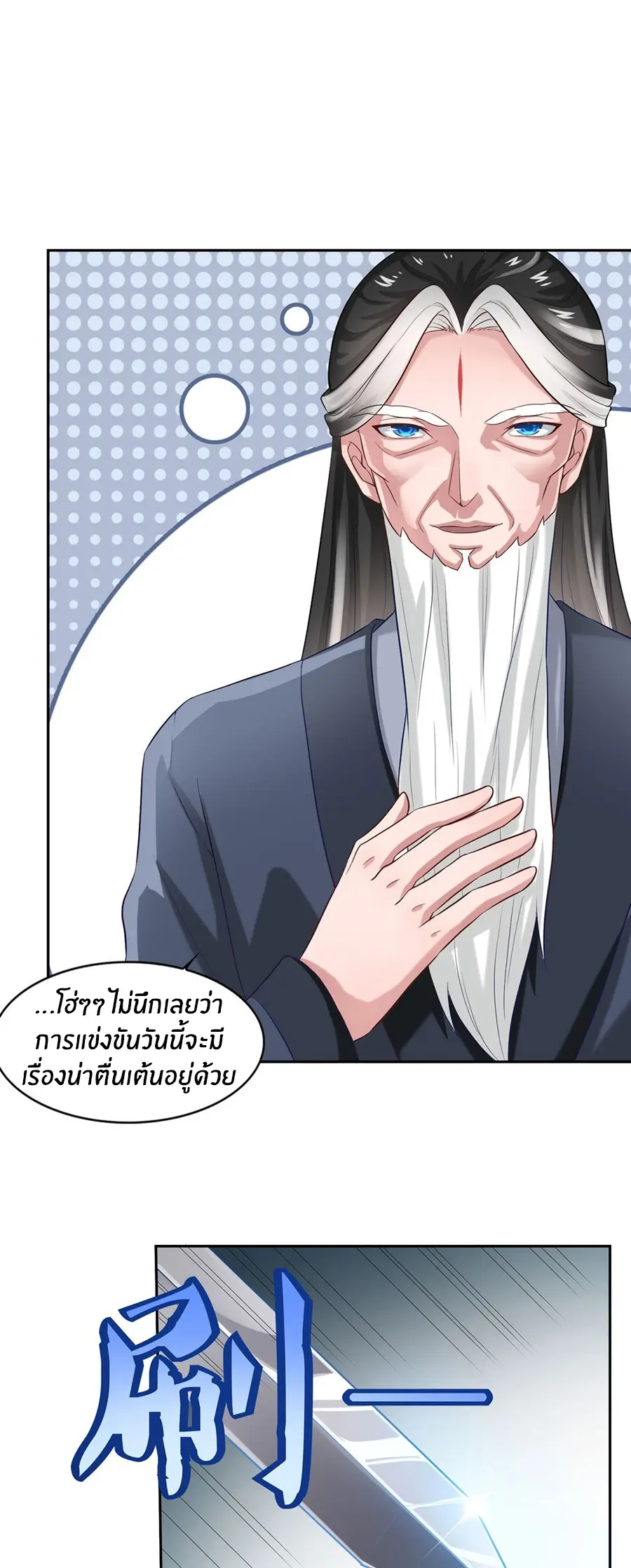 ก้าวผ่านเส้นสายเลือด ตอนที่ 41 หน้า 17
