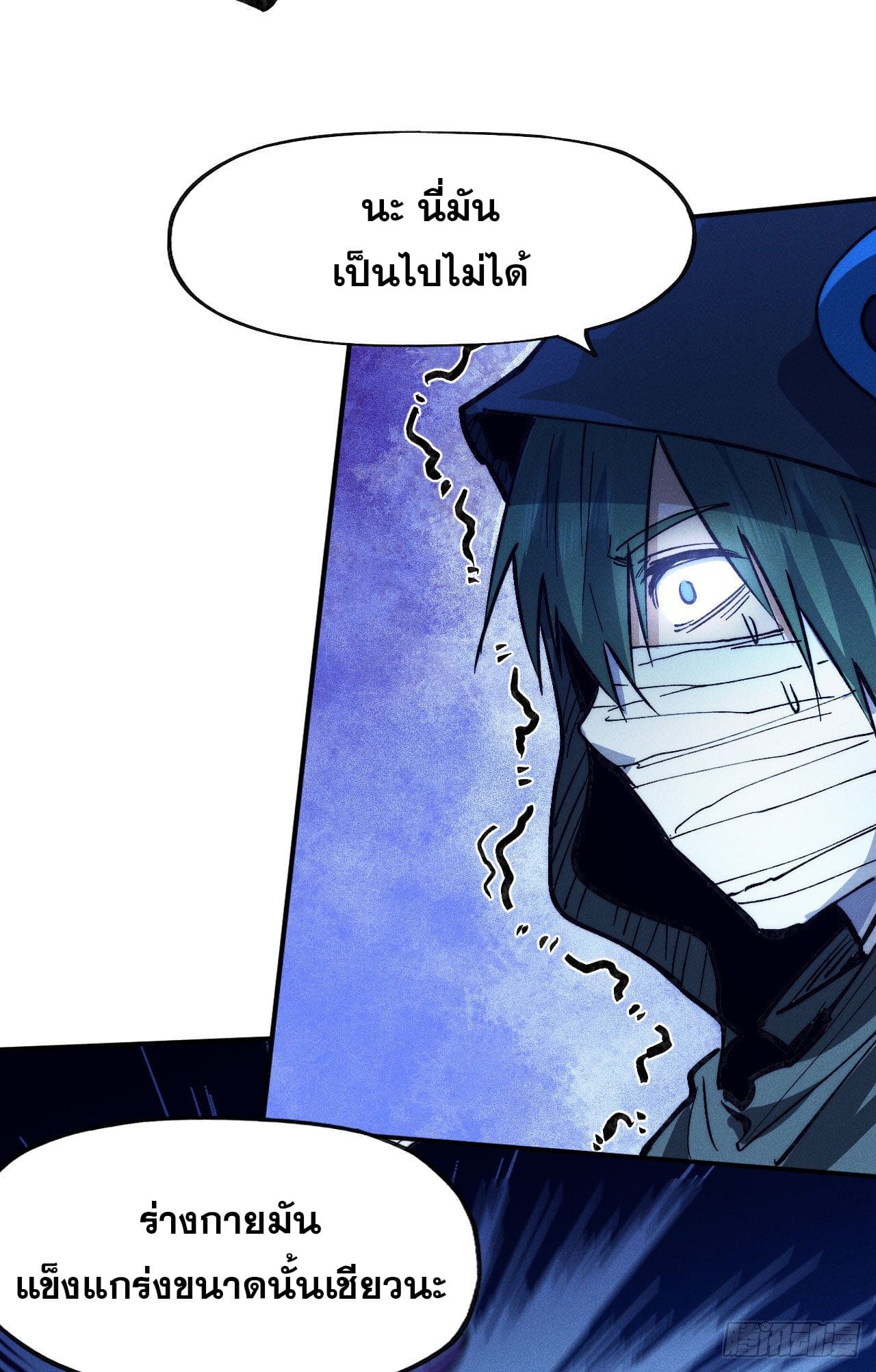 ตูข้านี่แหละเทพ (ทันจีน) ตอนที่ 77 หน้า 48
