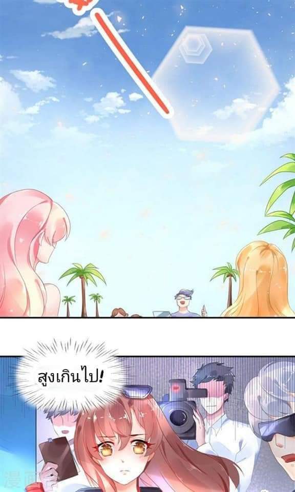 My Dream Of Wanting To Be Superstar ตอนที่ 1 หน้า 3