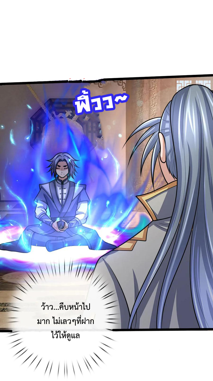 |.ตำนานราชันย์เทพสวรรค์ ตอนที่ 173 หน้า 12