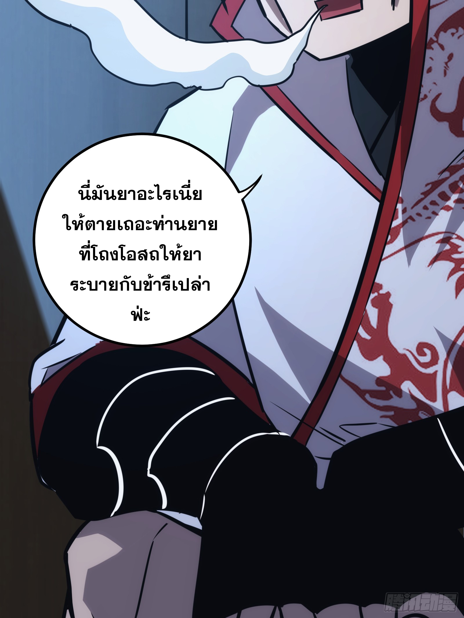 บังคับใจตัวเองก็ไร้เทียมทานได้ ตอนที่ 50 หน้า 16
