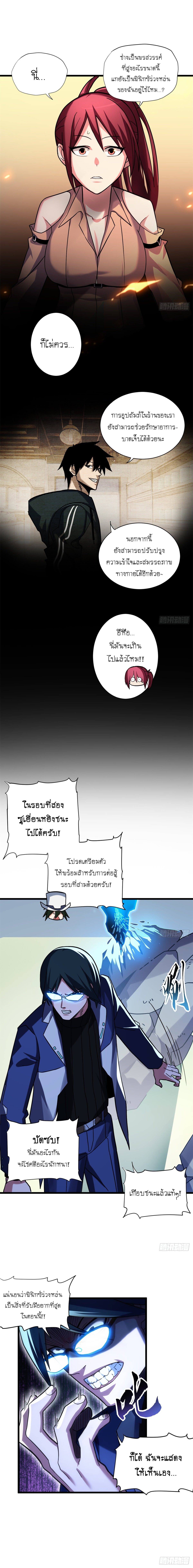 Super god pet shop - ร้านค้าสุดยอดสัตว์เลี้ยงระดับพระเจ้า (ชนจีน) ตอนที่ 18 หน้า 4