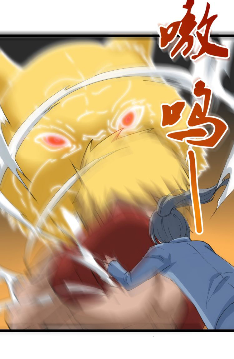 Sanjie Taobao Store ระบบร้านค้าเทพเจ้า ตอนที่ 18 หน้า 25