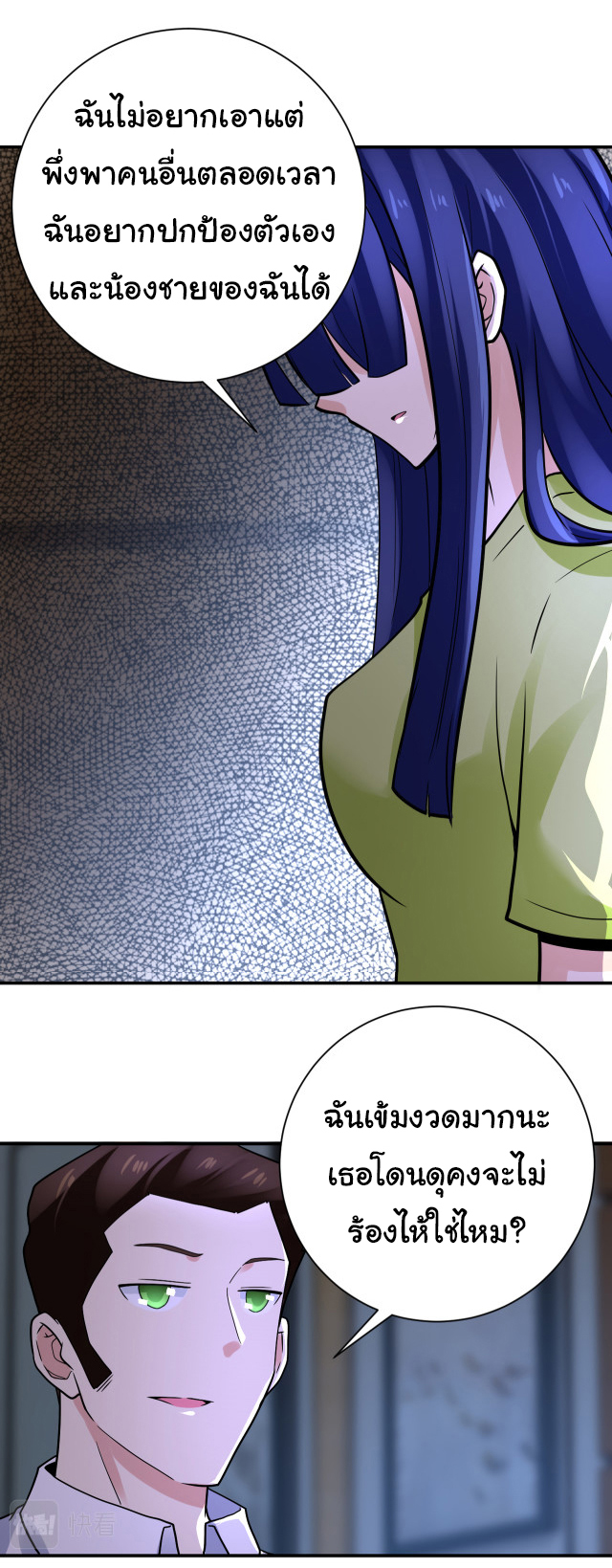 Apocalyptic Super System ตอนที่ 357 หน้า 22