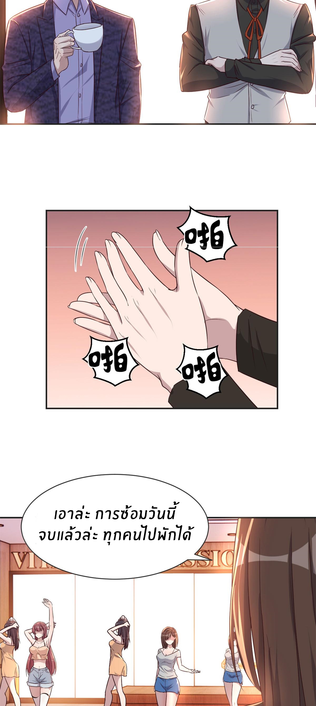 พี่สาวอยากเล่นคุณ ตอนที่ 72 หน้า 7