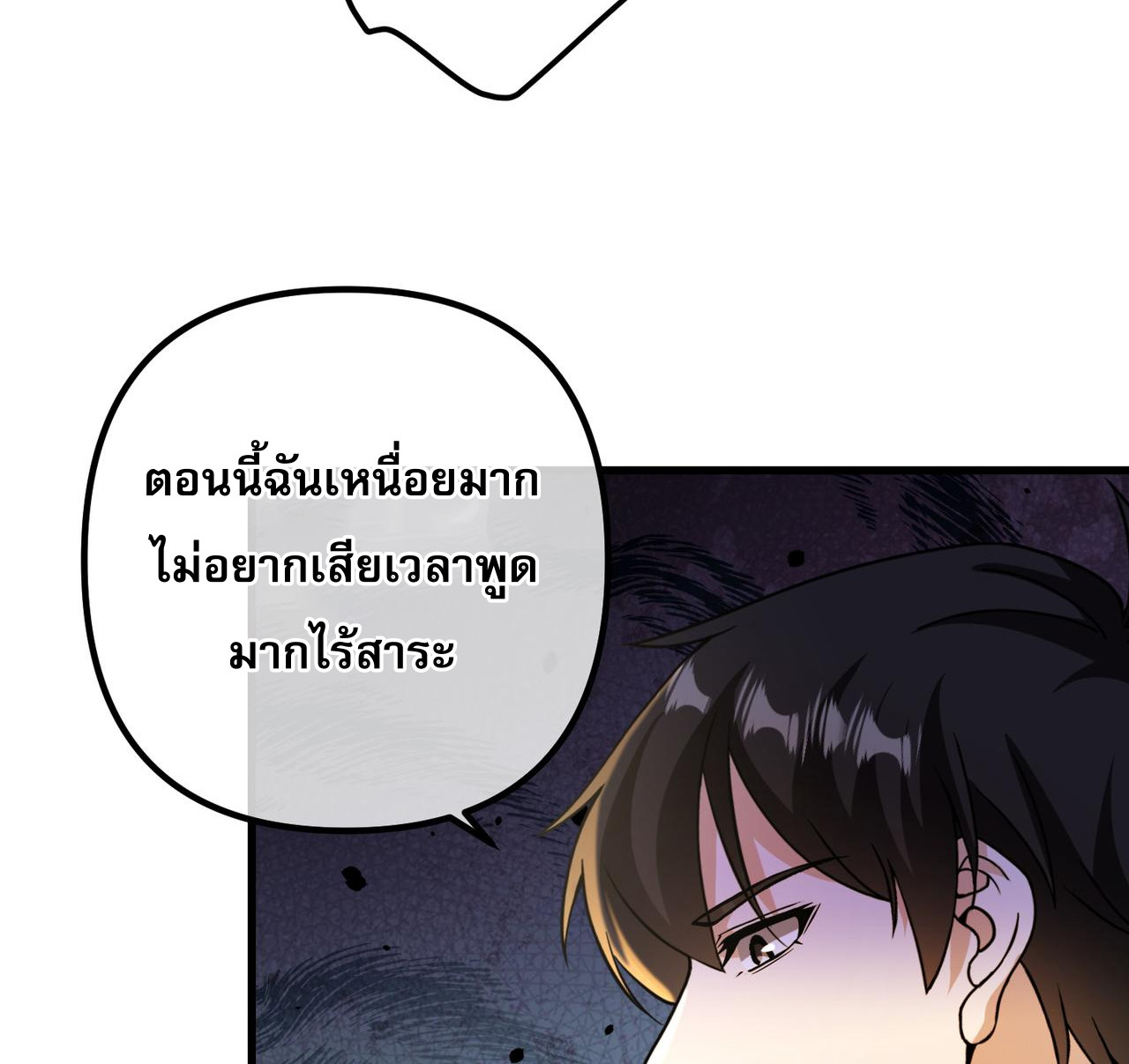 แฟนของผมทั้งสวยและรวยมาก ตอนที่ 33 หน้า 32