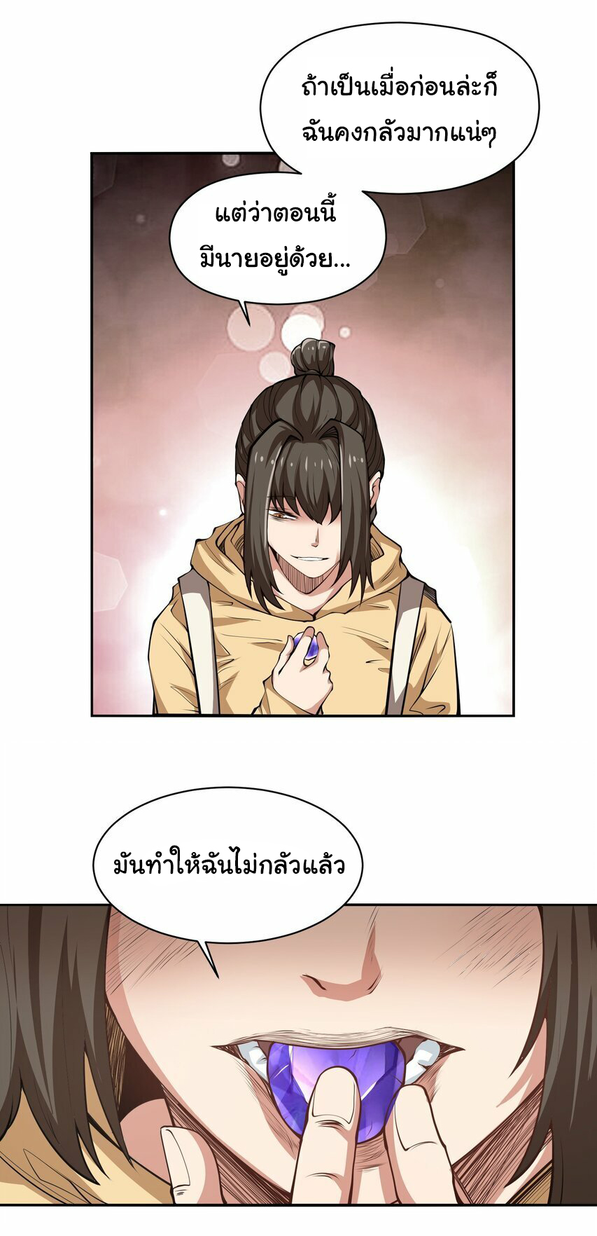 กลับมาเกิดใหม่ในยุคก่อนวันสิ้นโลก! ตอนที่ 20 หน้า 33