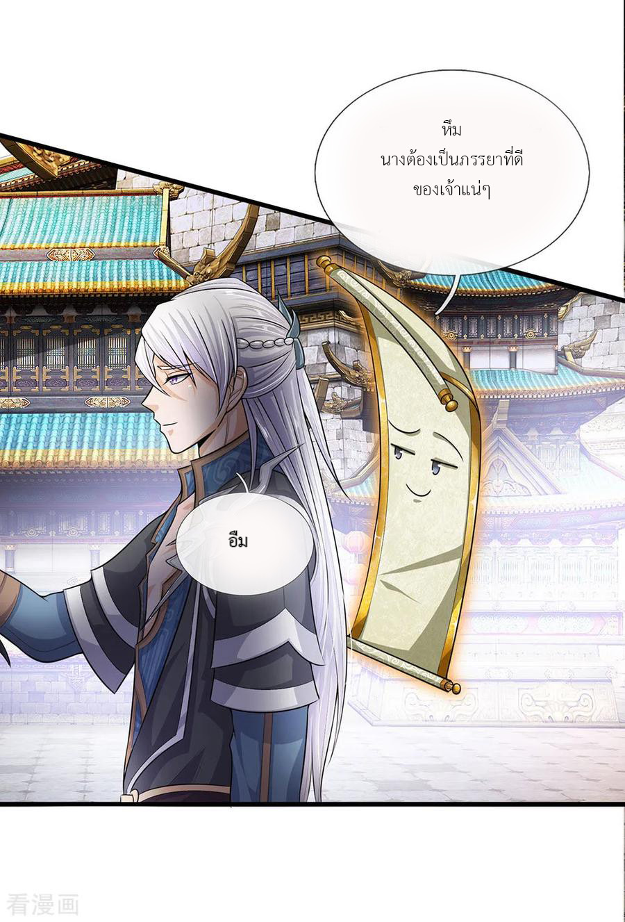 Shura Sword Sovereign ตอนที่ 3 หน้า 17