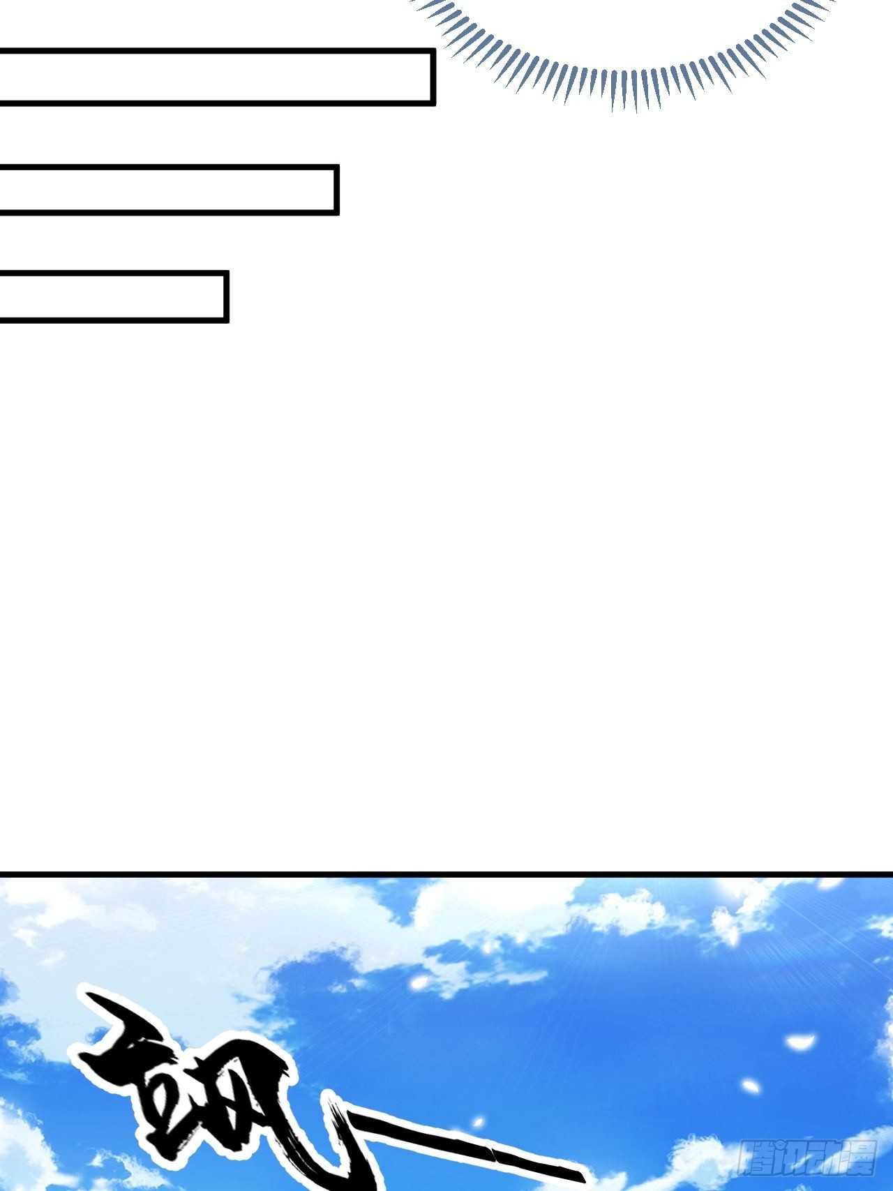 บุรุษที่มีโชค คงไม่ใช่ข้าแล้วแหละ ตอนที่ 111 หน้า 7