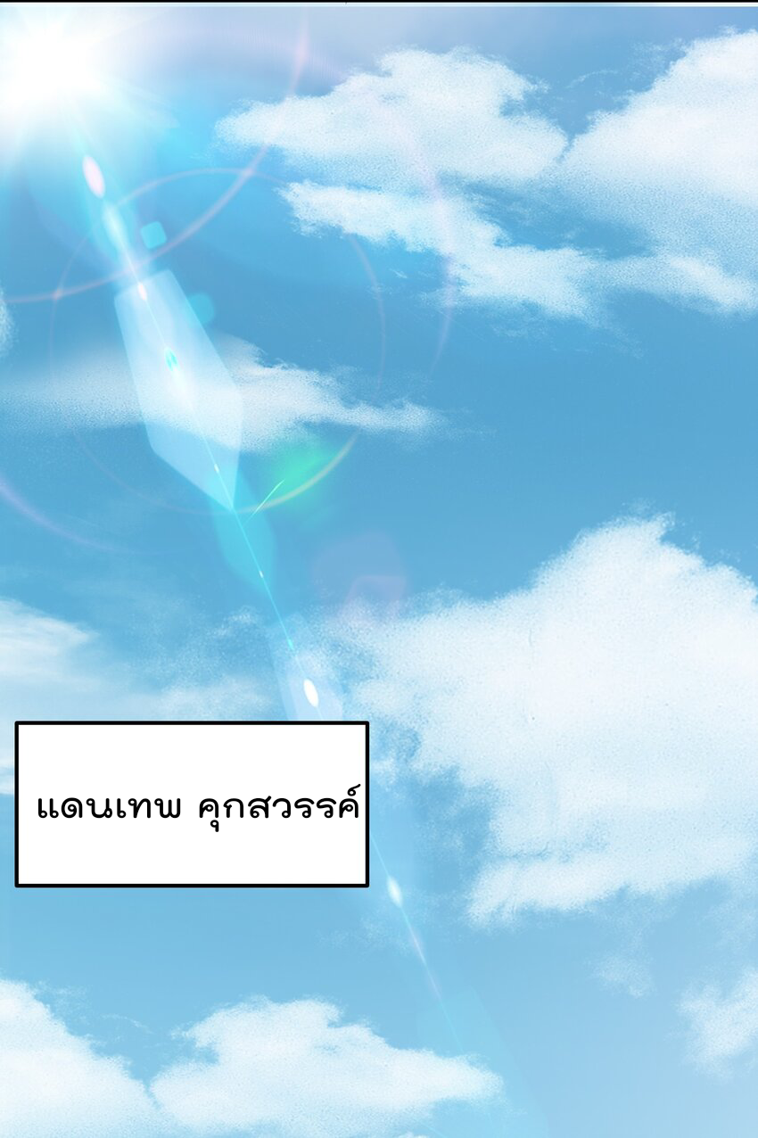 สมบัติทั้งหมดที่ข้าทิ้งไปตอนนี้กลายเป็นผู้หญิงไปซะแล้ว (ชนต้นฉบับ) ตอนที่ 32 หน้า 9