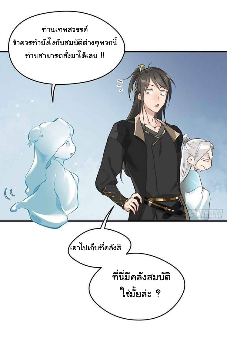 ผู้กล้าสุดชั่วกับระบบไร้ขีดจำกัด My endless inventory ตอนที่ 1 หน้า 52