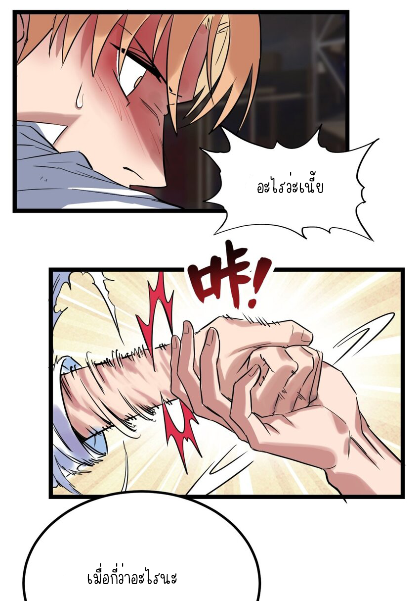 I Have a Hall of Heroic Souls ตอนที่ 20 หน้า 41