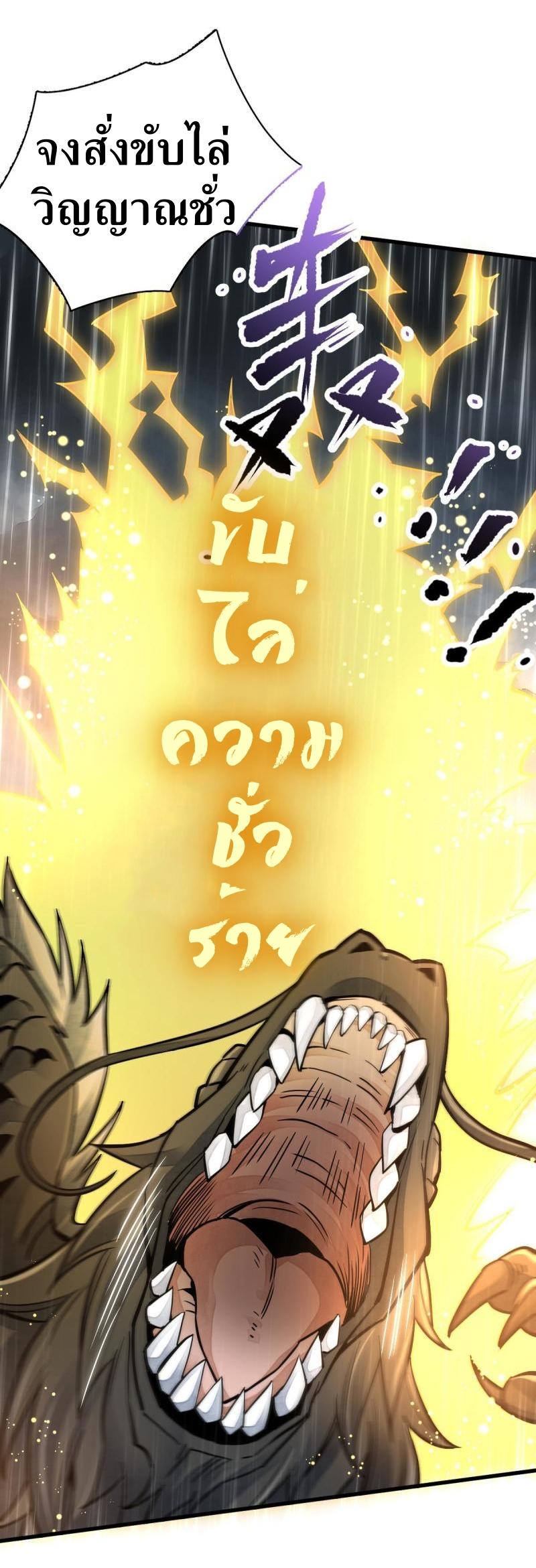 Lan Ke Qi Yuan ตอนที่ 129 หน้า 29