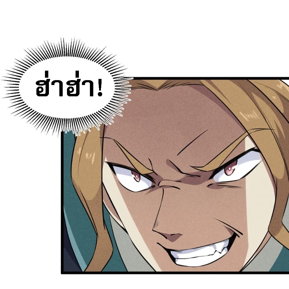 สุดยอดพ่อครัวเจ้าแห่งฮาเร็ม ตอนที่ 10 หน้า 32