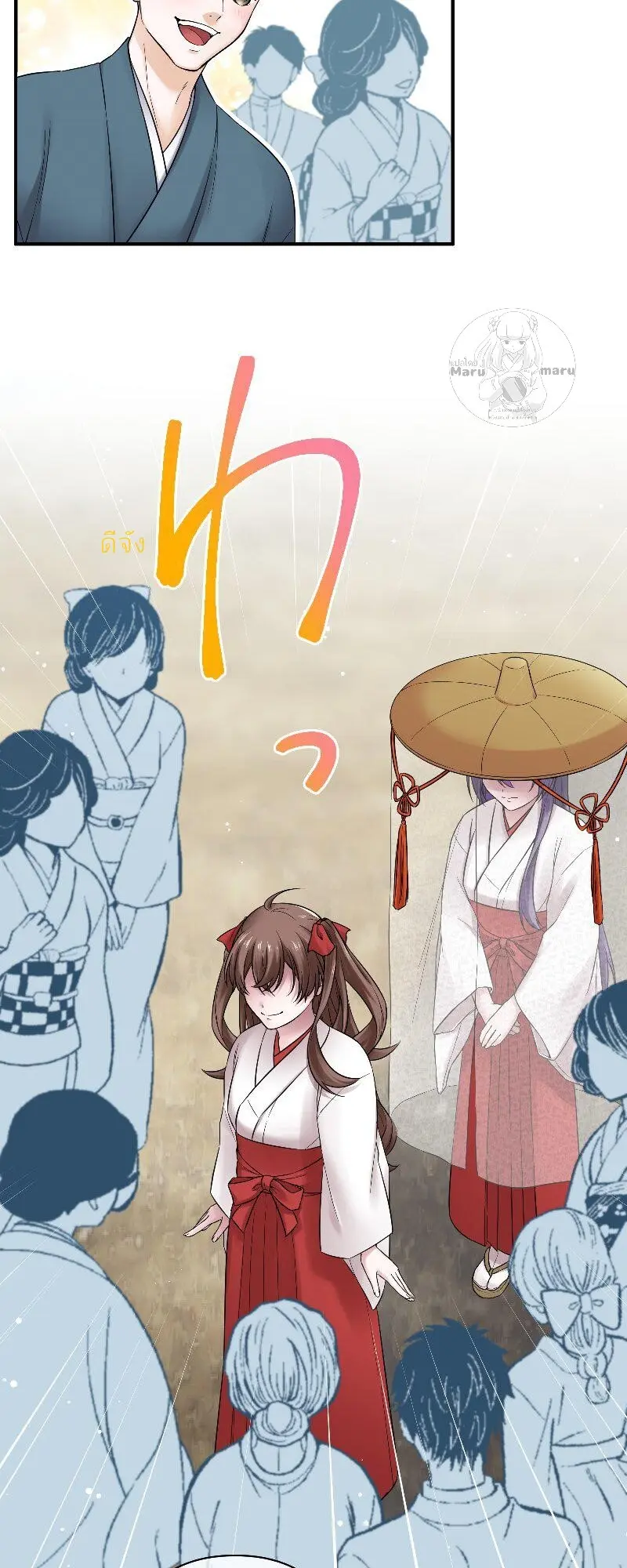 เจ้าสาวไร้เสียงกับมังกรดำ ตอนที่ 1 หน้า 15