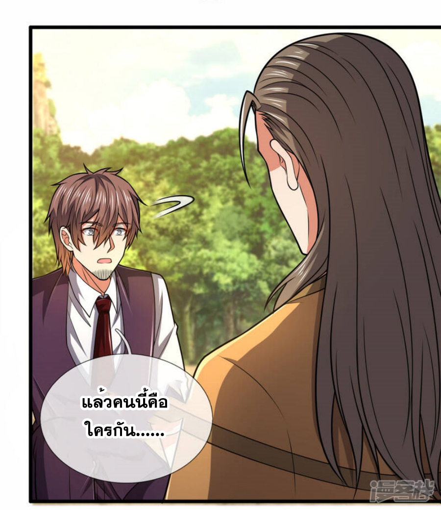 นครเซียนแห่งผู้ต่อต้านสวรรค์ ตอนที่ 205 หน้า 20