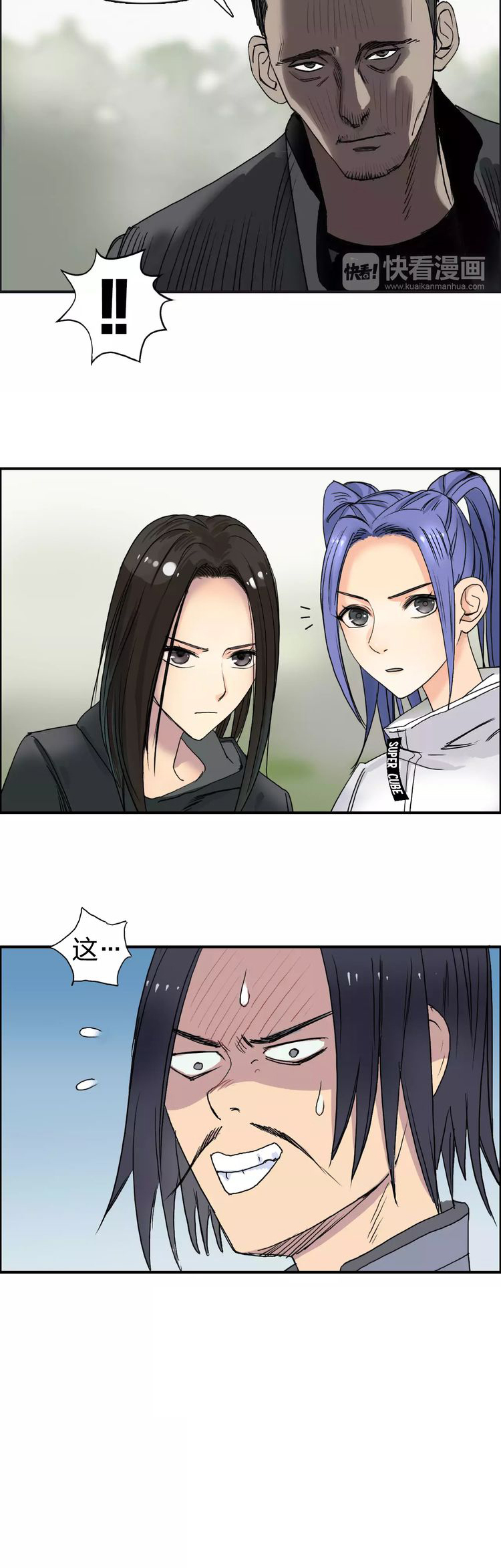 Super Cube ตอนที่ 67 หน้า 12