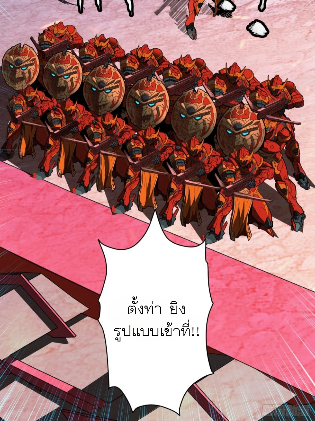 Legend of Star Genera ชนจีน ตอนที่ 81 หน้า 45