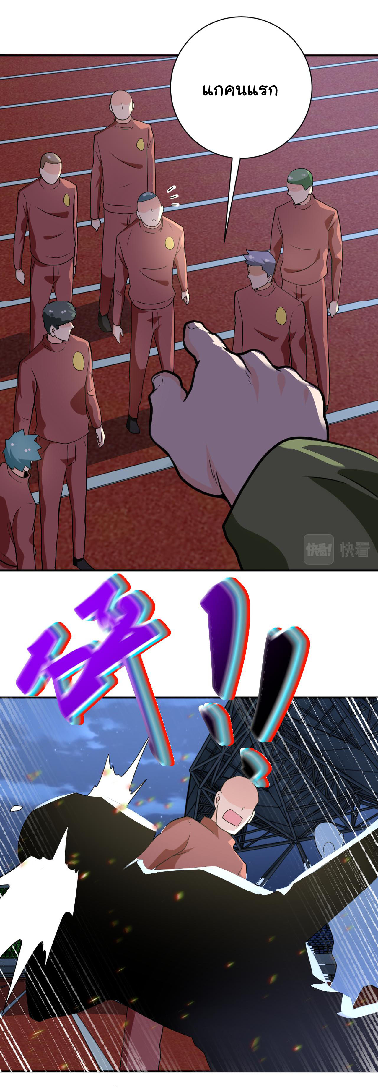 Apocalyptic Super System ตอนที่ 283 หน้า 21