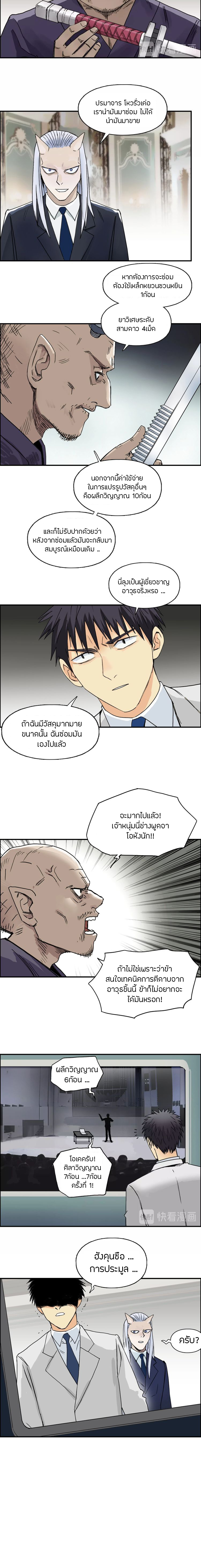 Super Cube ตอนที่ 139 หน้า 13