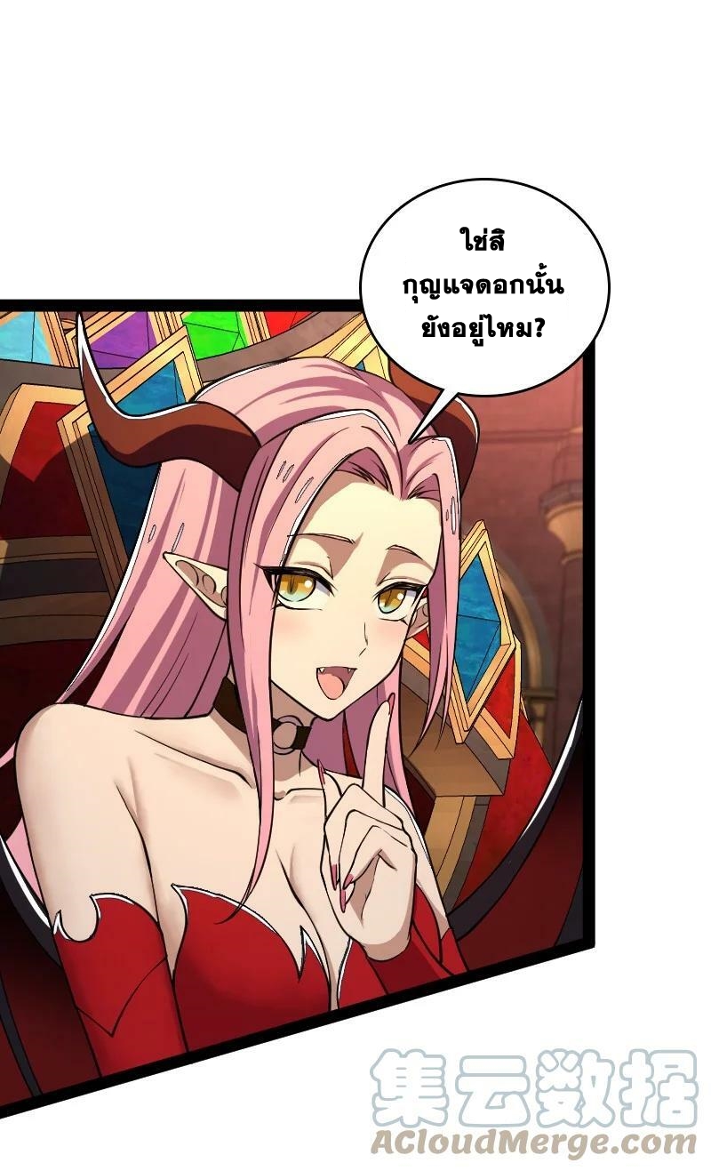 ชีวิตอันสันโดษของจักพรรดิ์หลินเกอ ตอนที่ 248 หน้า 33