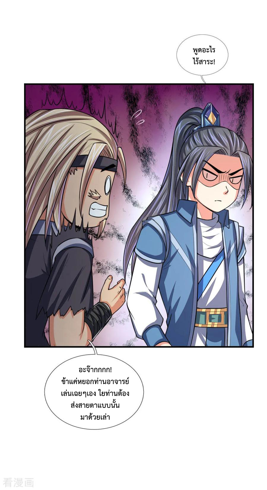การกลับมาของเทพทำลายล้าง ตอนที่ 66 หน้า 7