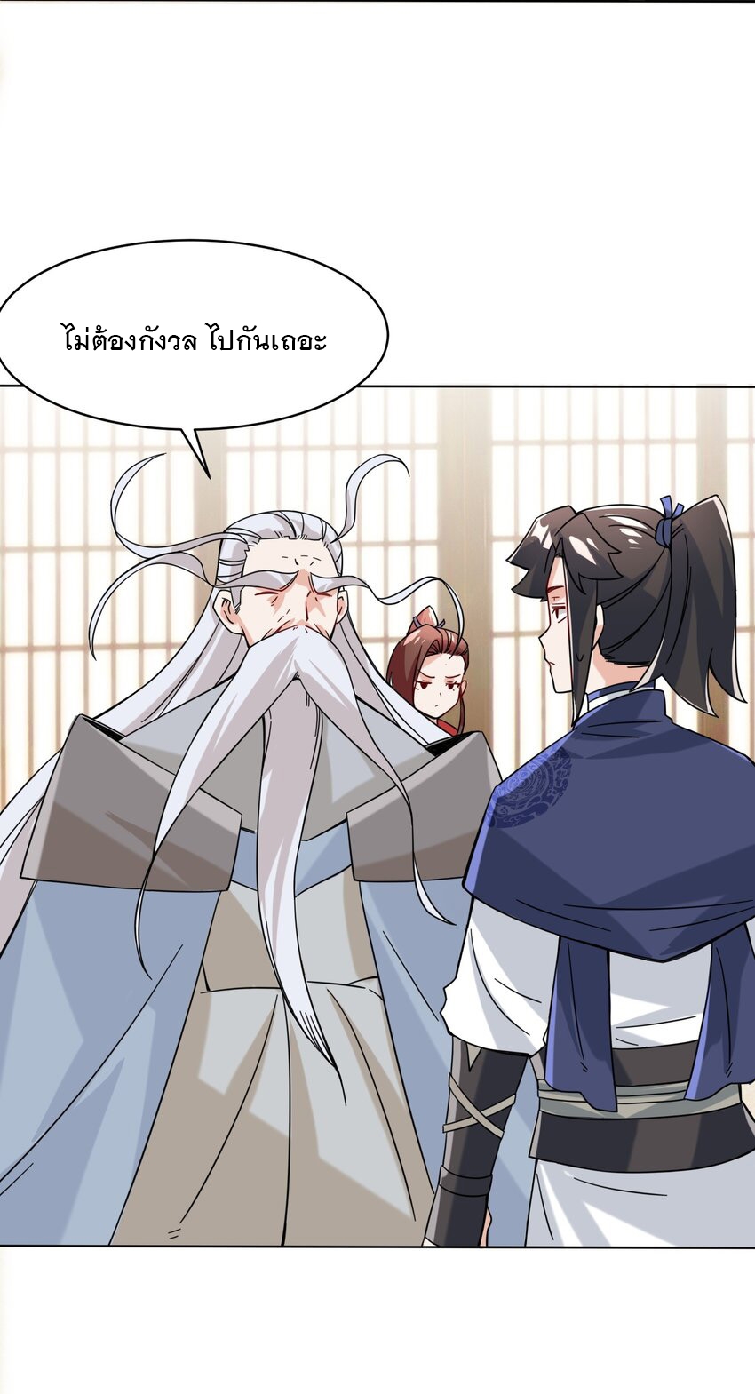 ข้าคือผู้กลืนกินไร้ที่สิ้นสุด (ชนจีน) ตอนที่ 70 หน้า 21
